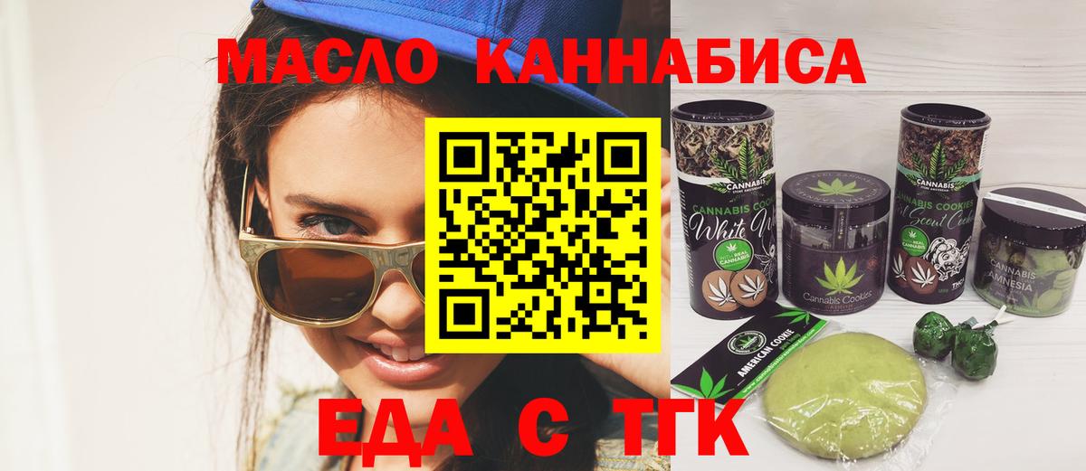 Canna-Cookies конопля Киселёвск