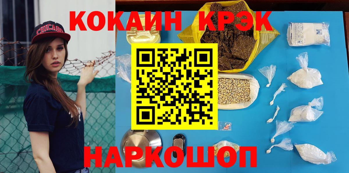Кокаин Колумбийский Киселёвск