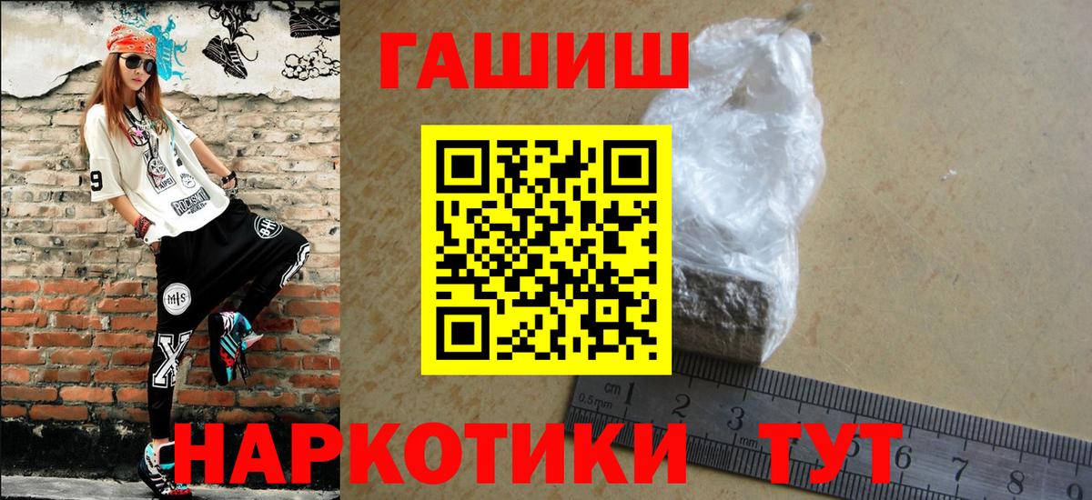 ГАШ индика сатива  Вход с VPN  Киселёвск  ГАШИШ гарик 