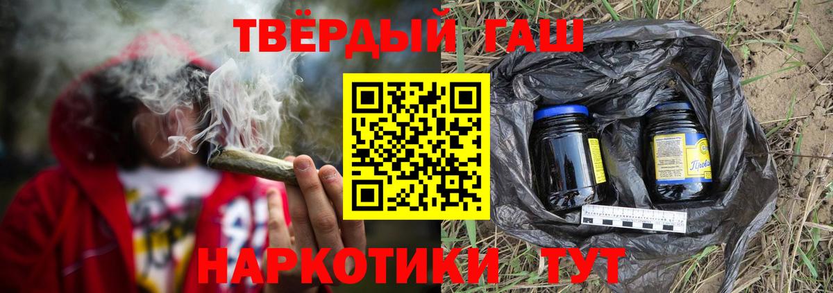 Гашиш hashish Киселёвск