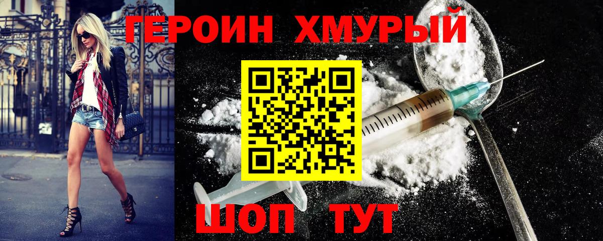 ГЕРОИН  Вход с VPN  Киселёвск  ГЕРОИН герыч 