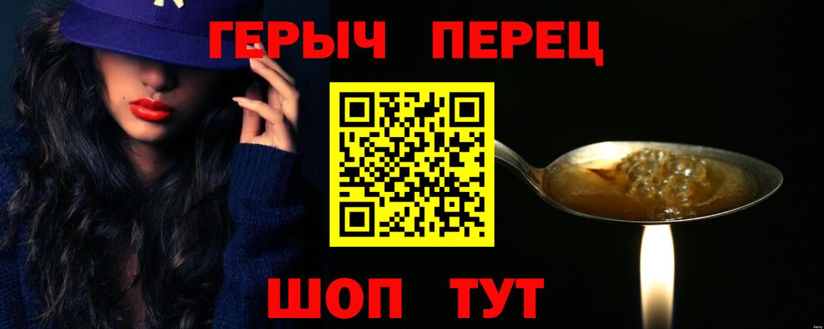 ГЕРОИН Афган Киселёвск