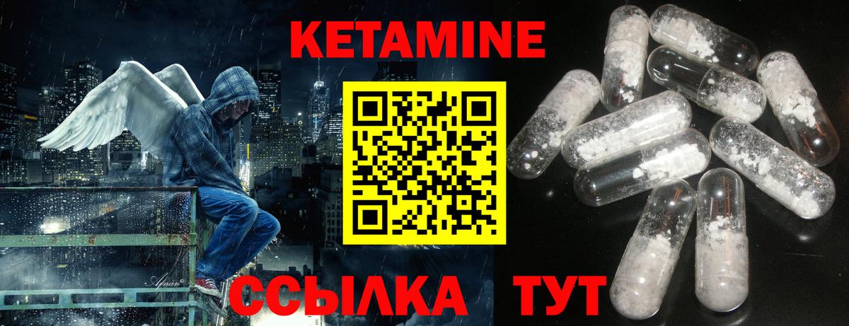Киселёвск  КЕТАМИН ketamine  Вход с VPN 