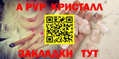 ALPHA PVP Бийск