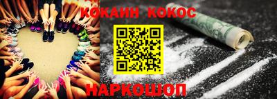 кокаин Беслан