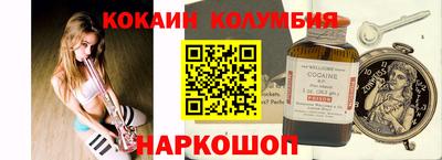кокаин Беслан