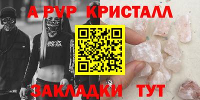 ALPHA PVP Бийск