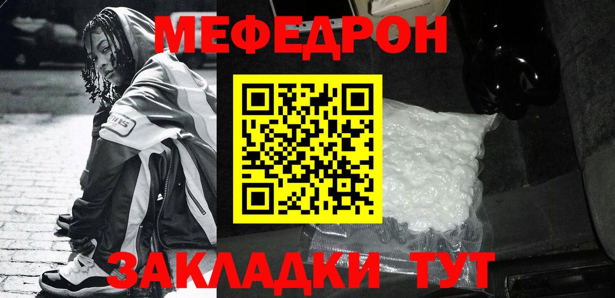 Меф мяу мяу кристаллы Киселёвск