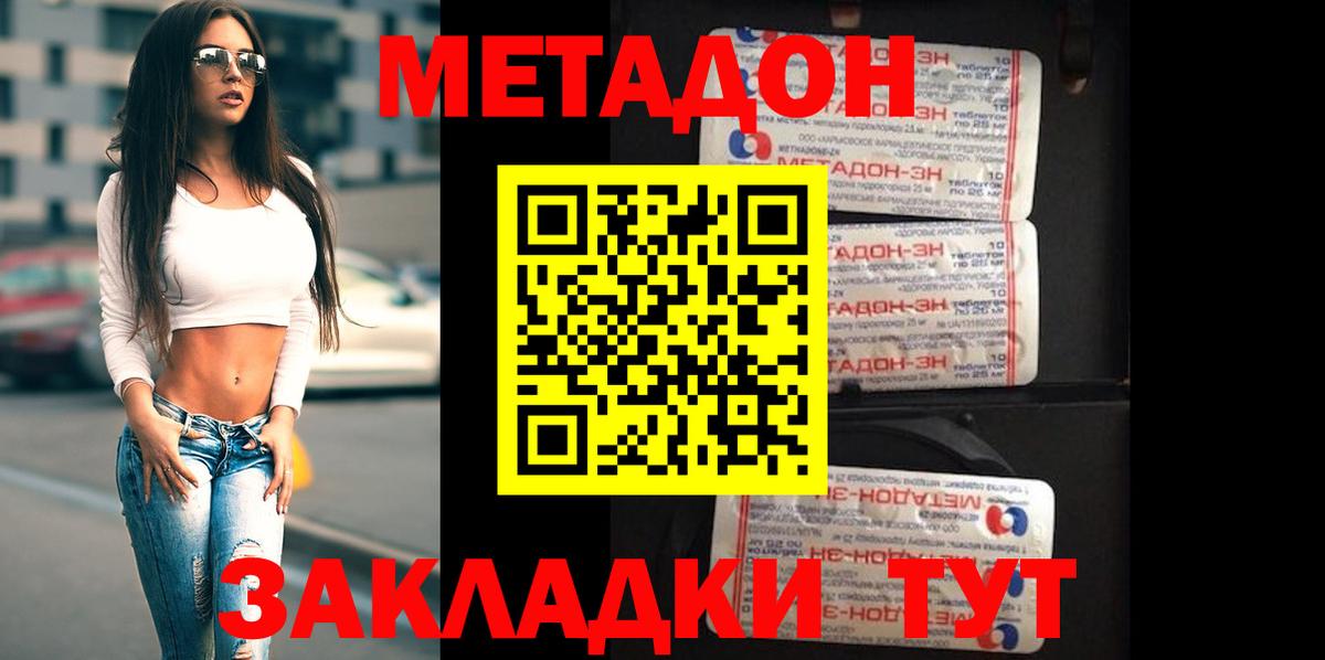 МЕТАДОН кристалл  blacksprut зеркало  Метадон мёд  Киселёвск  Вход с VPN 