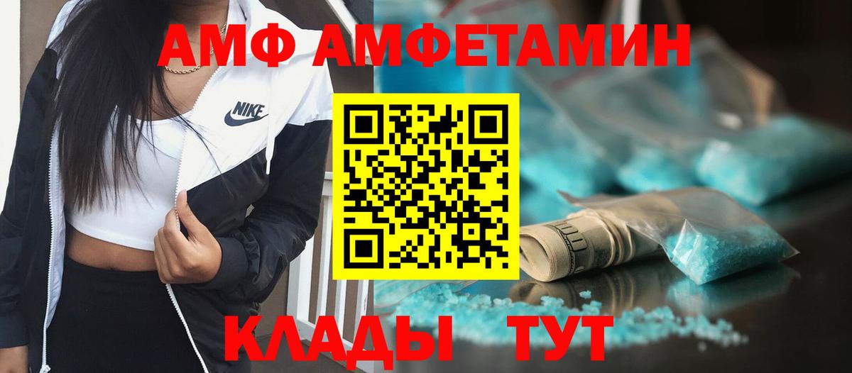 Метамфетамин пудра Киселёвск