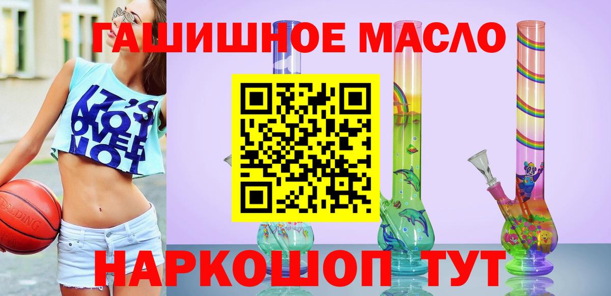 Киселёвск  Дистиллят ТГК жижа  где найти   Вход с VPN  ТГК вейп с тгк 